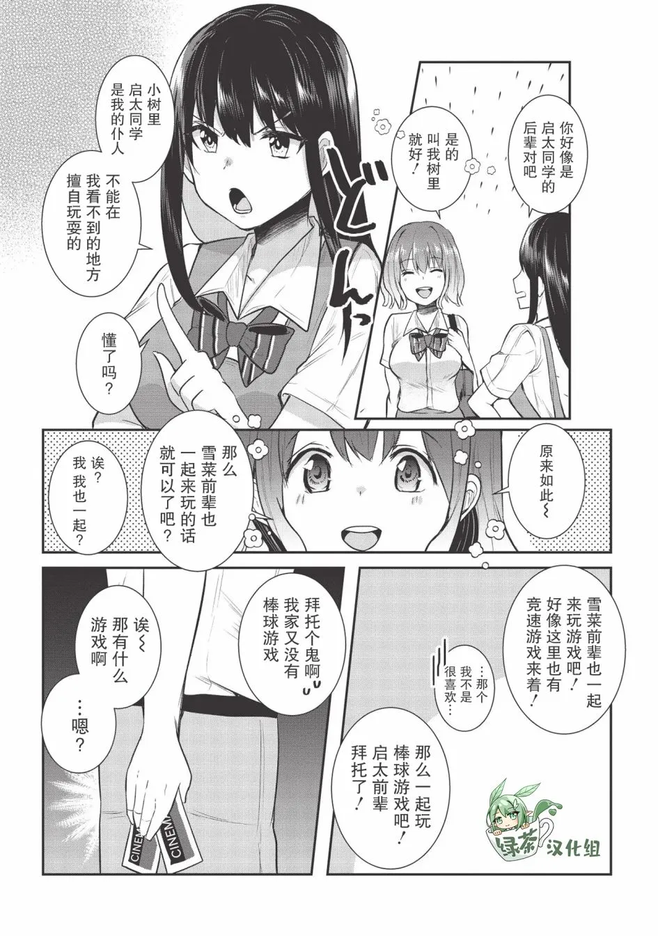 第07话 第11页