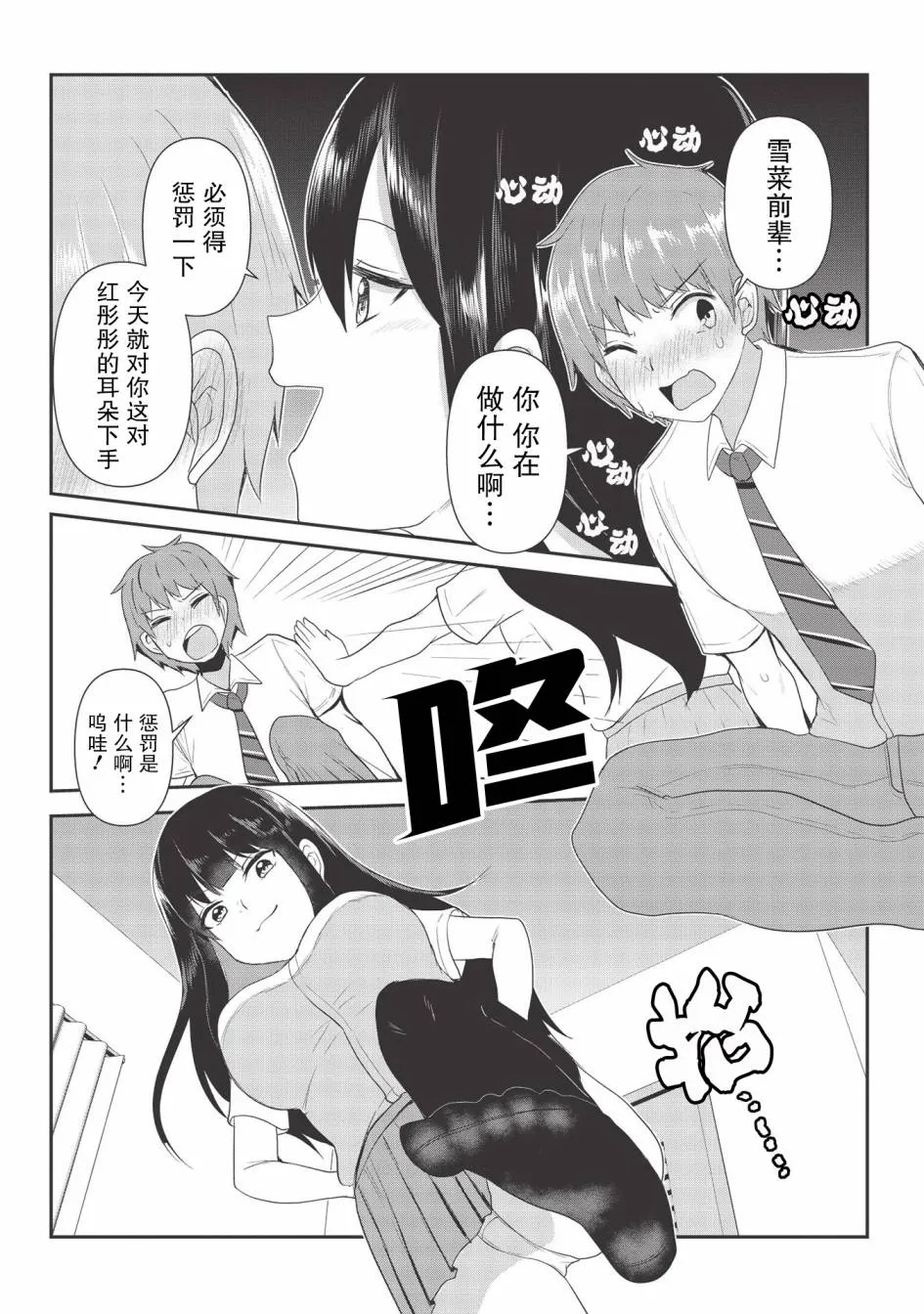第05话 第13页