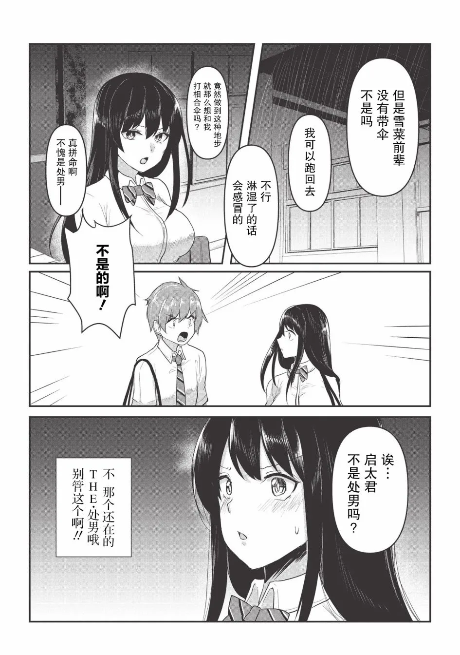 第04话 第5页