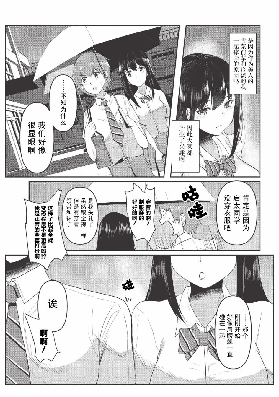 第04话 第8页