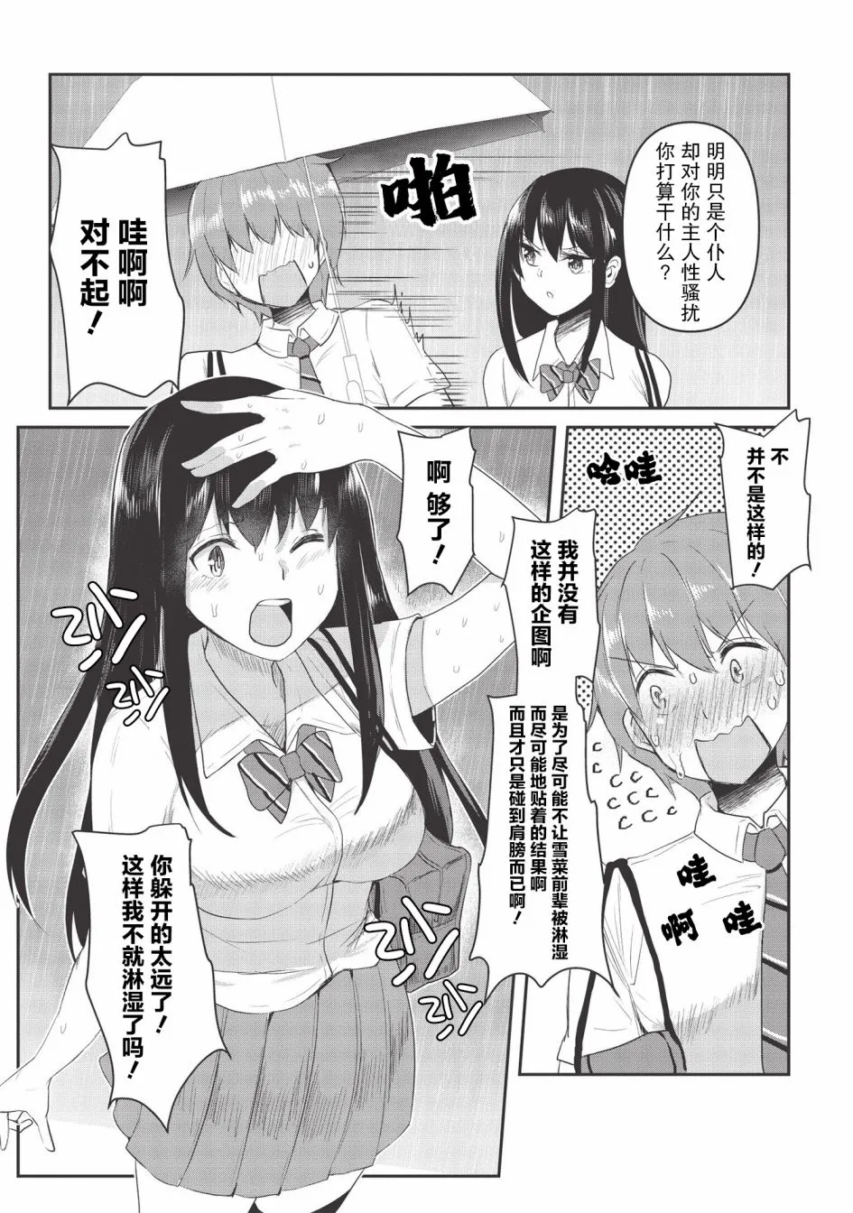 第04话 第9页
