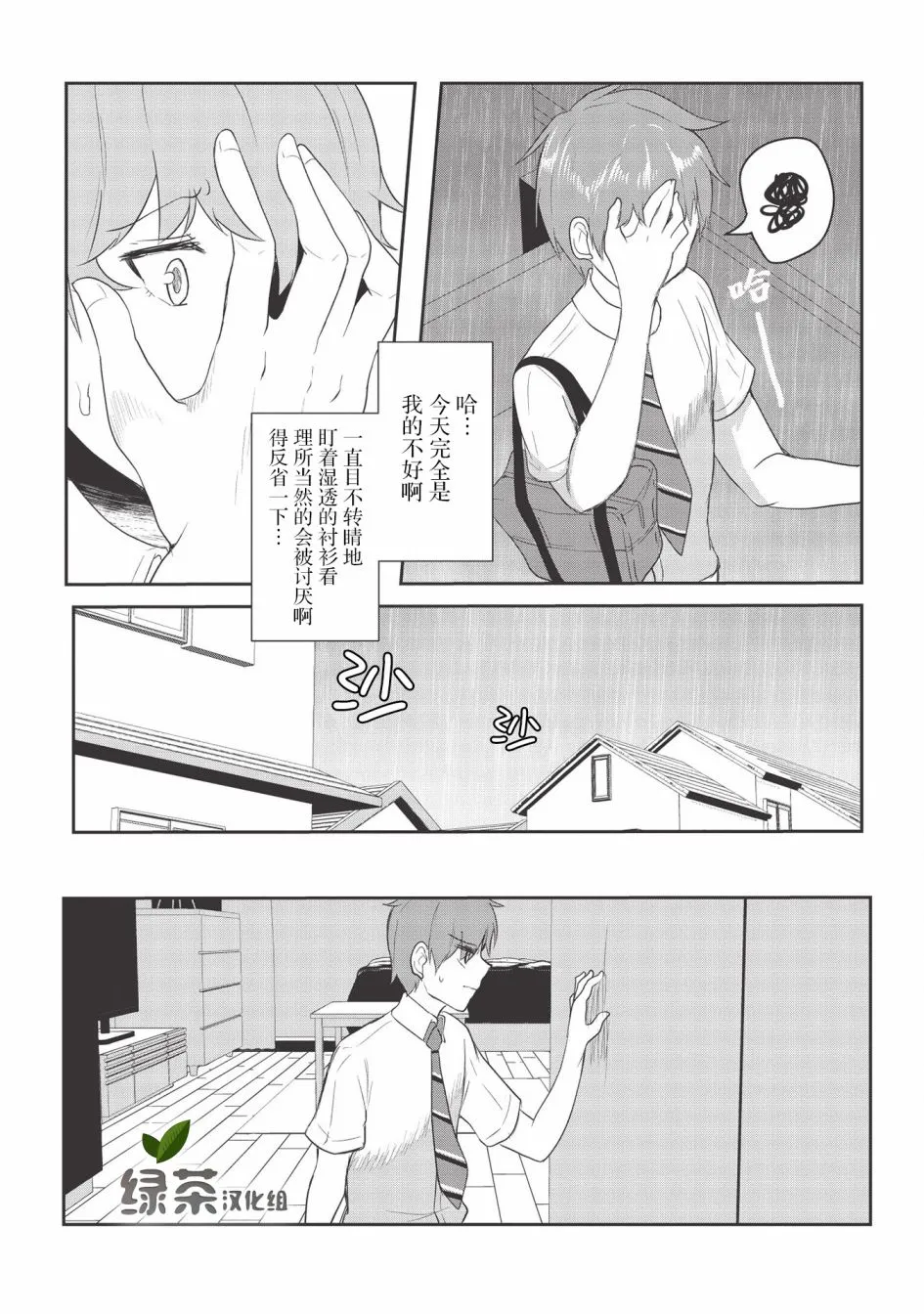 第04话 第16页