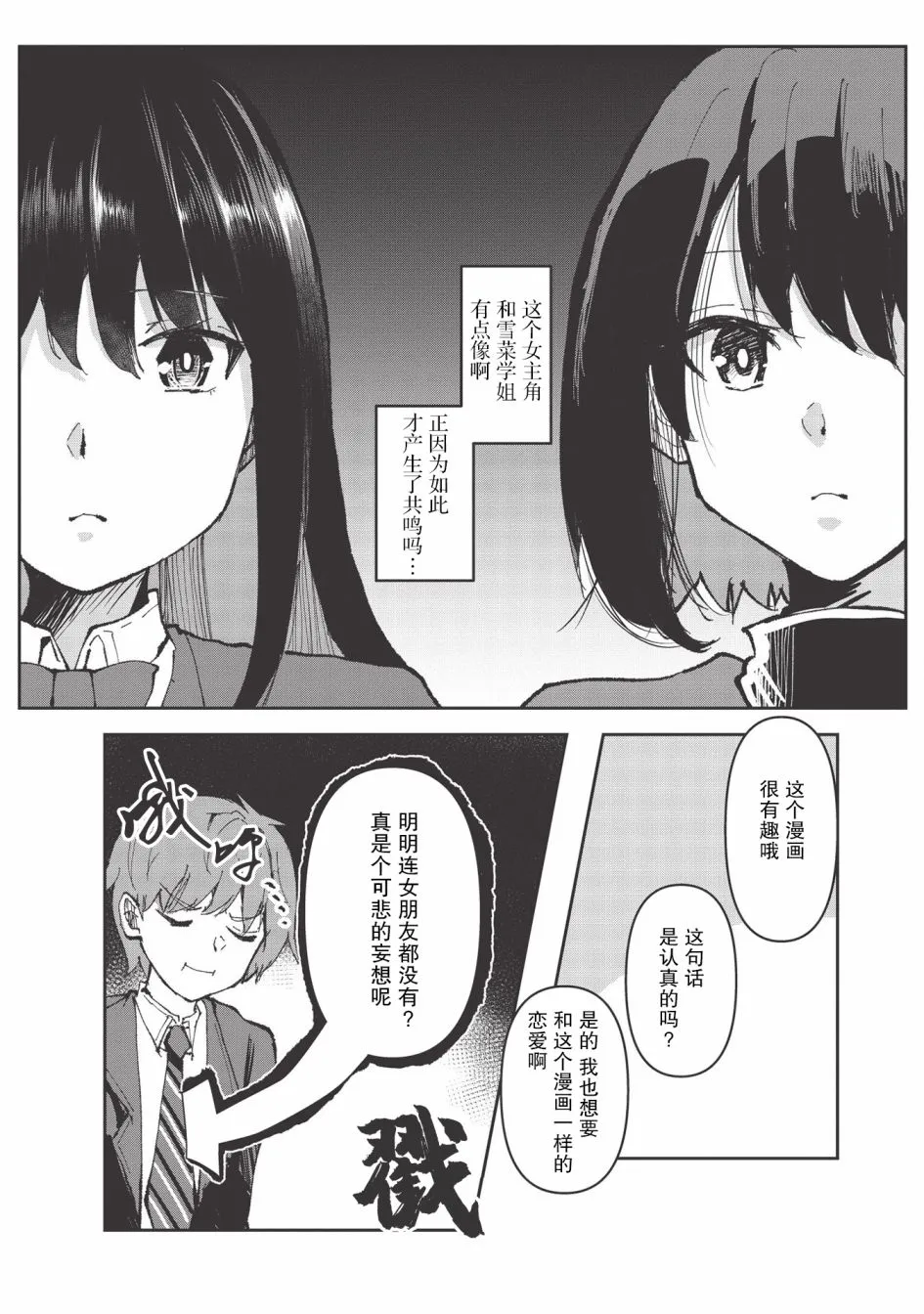 第03话 第4页