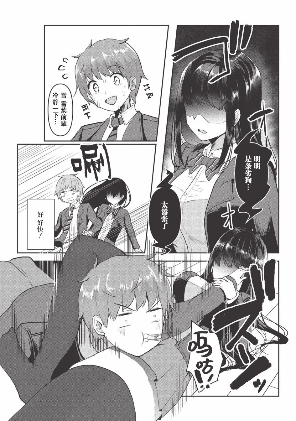 第03话 第9页