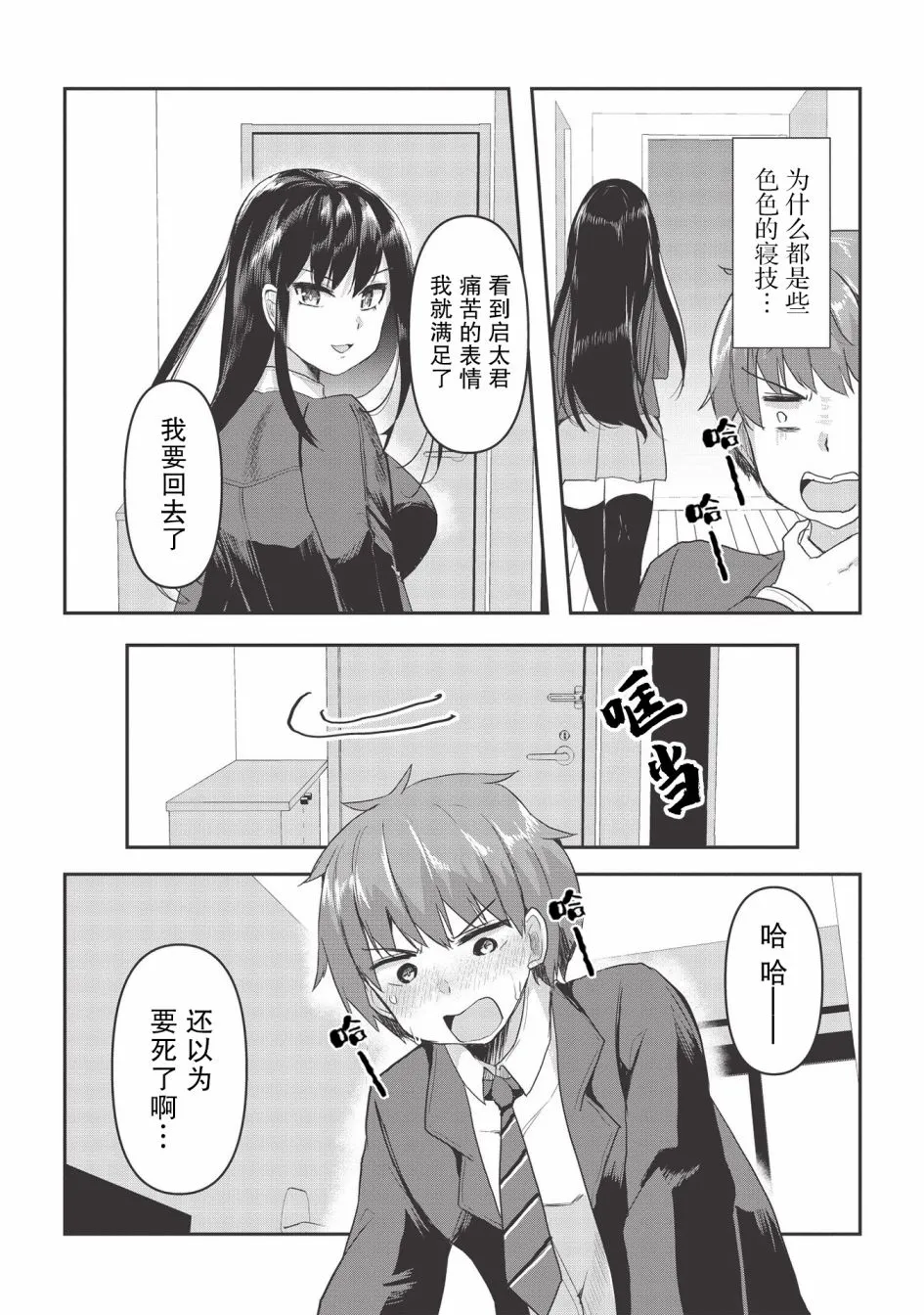 第03话 第13页