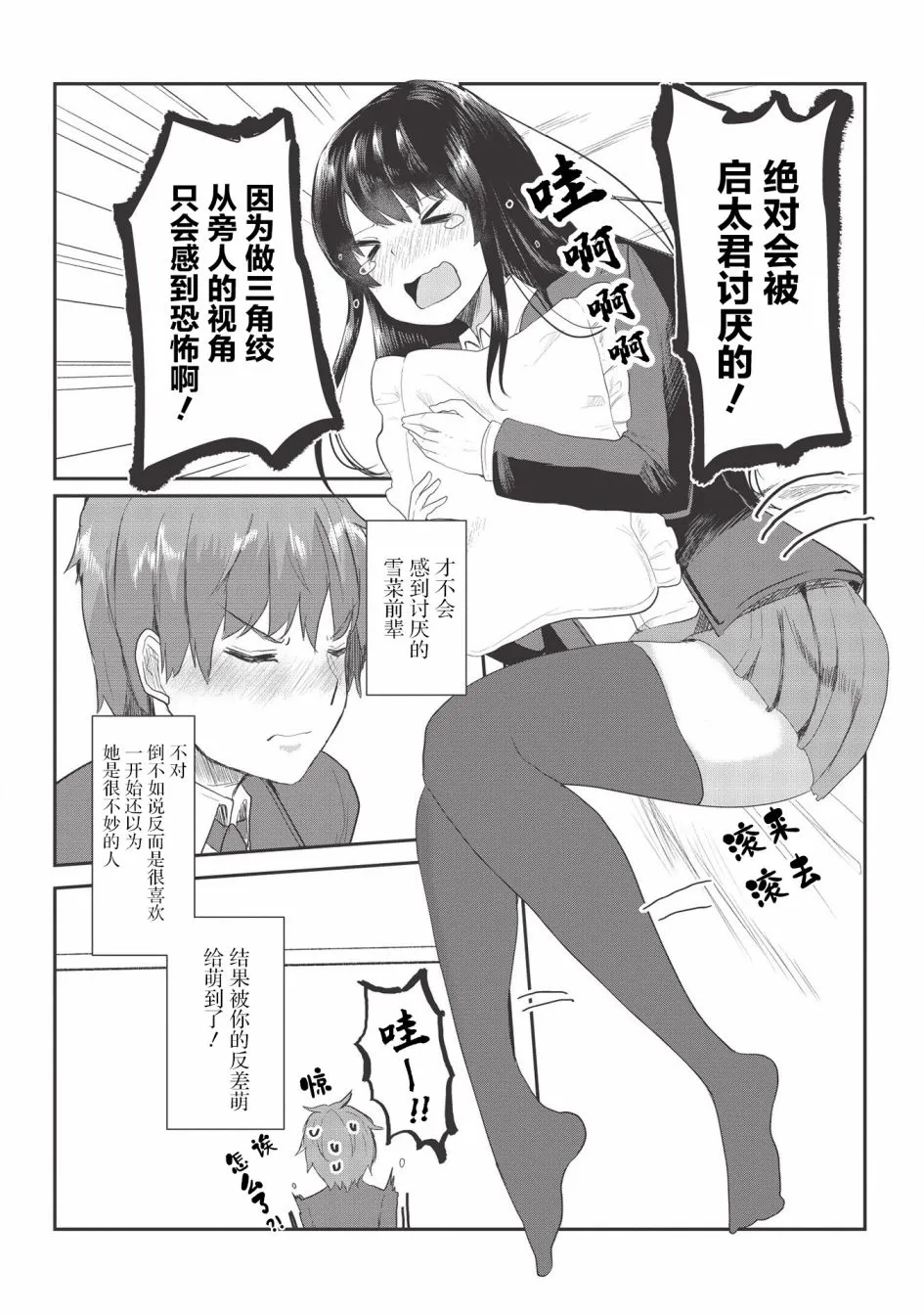 第03话 第16页