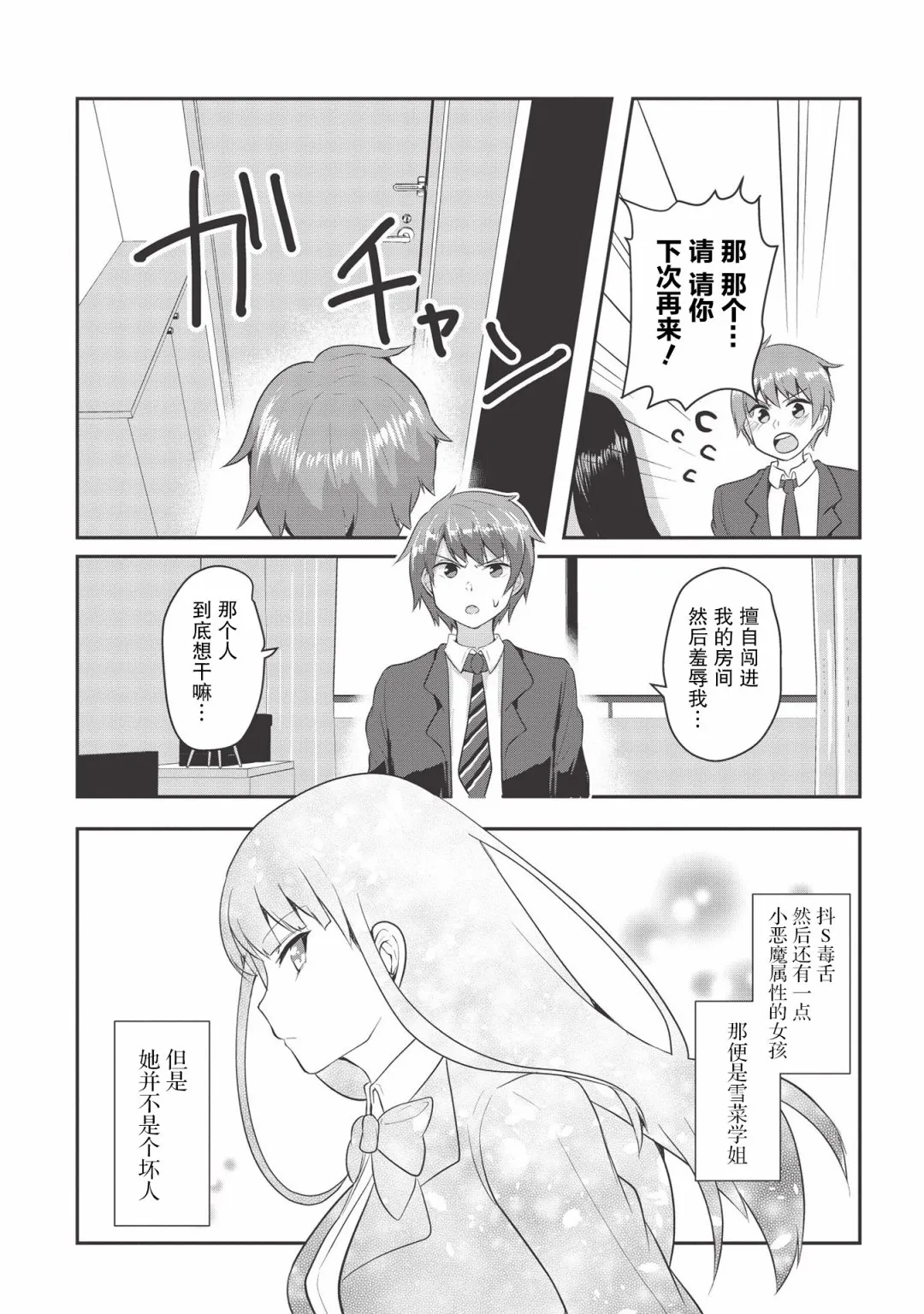 第01话 第11页