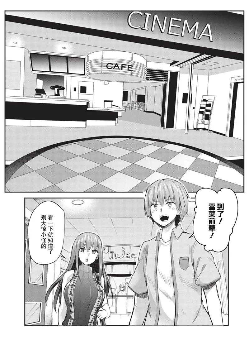 第11话 第1页