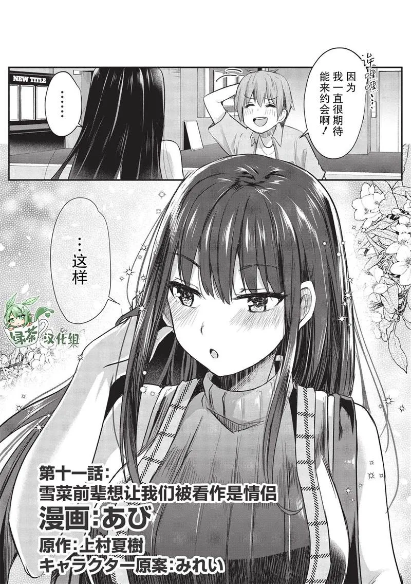 第11话 第2页