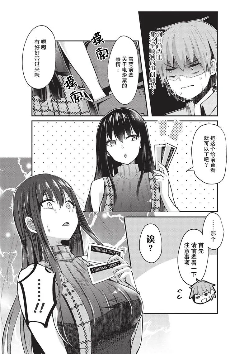 第11话 第3页