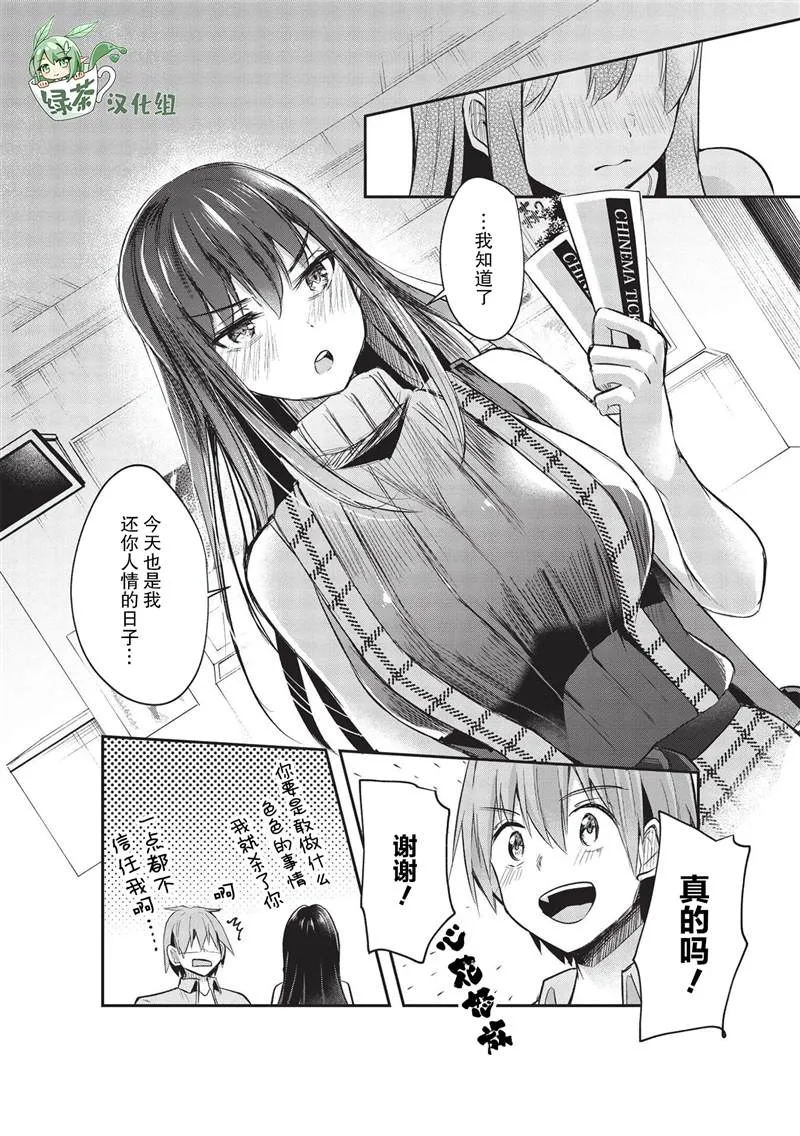 第11话 第6页