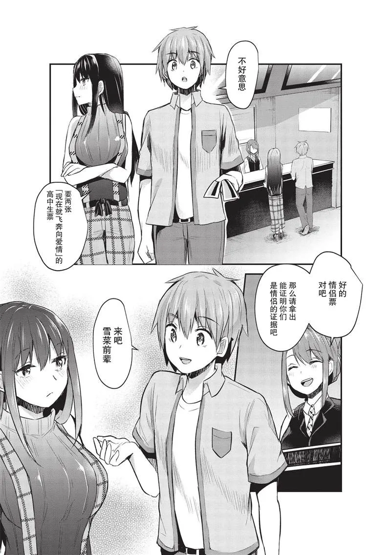 第11话 第7页