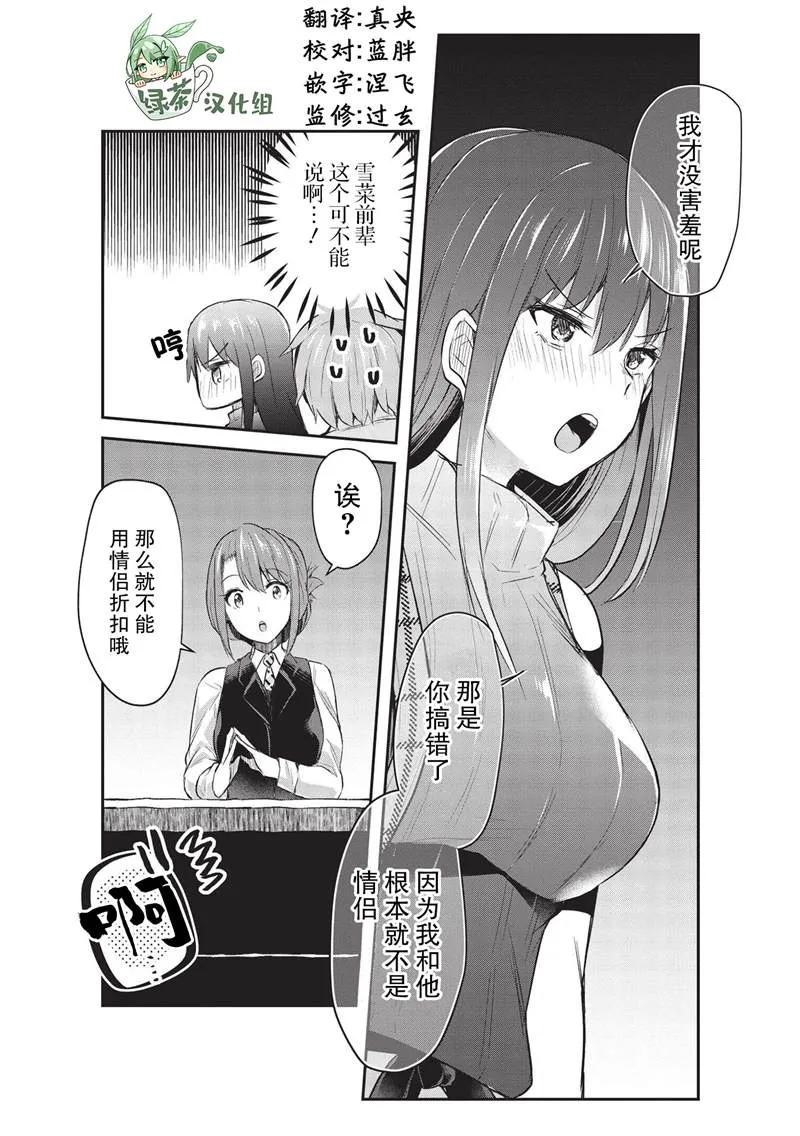 第11话 第10页