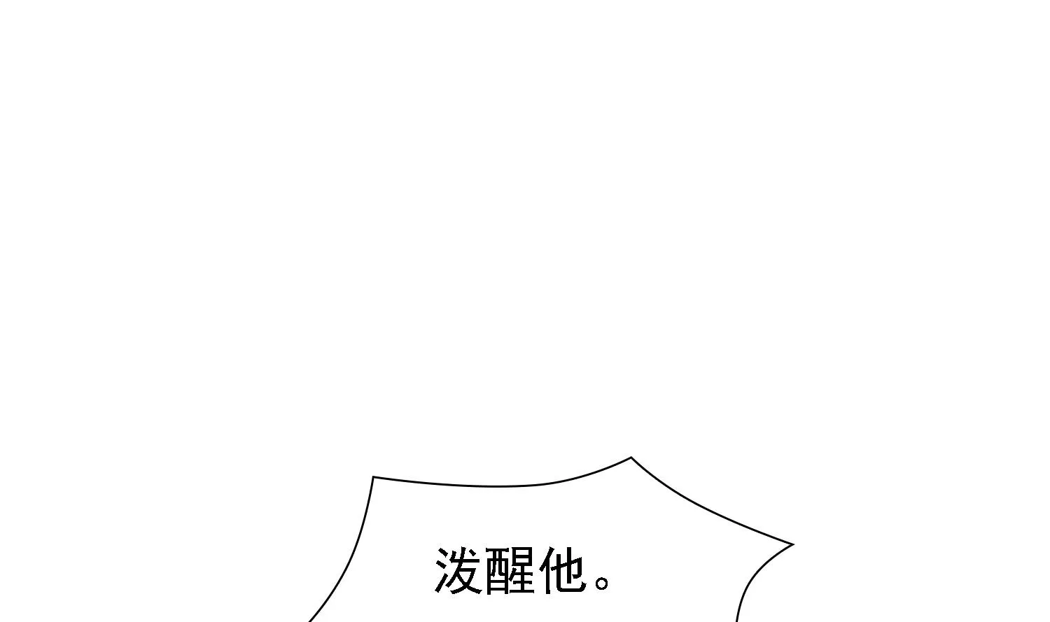 第36话 大结局 第2页