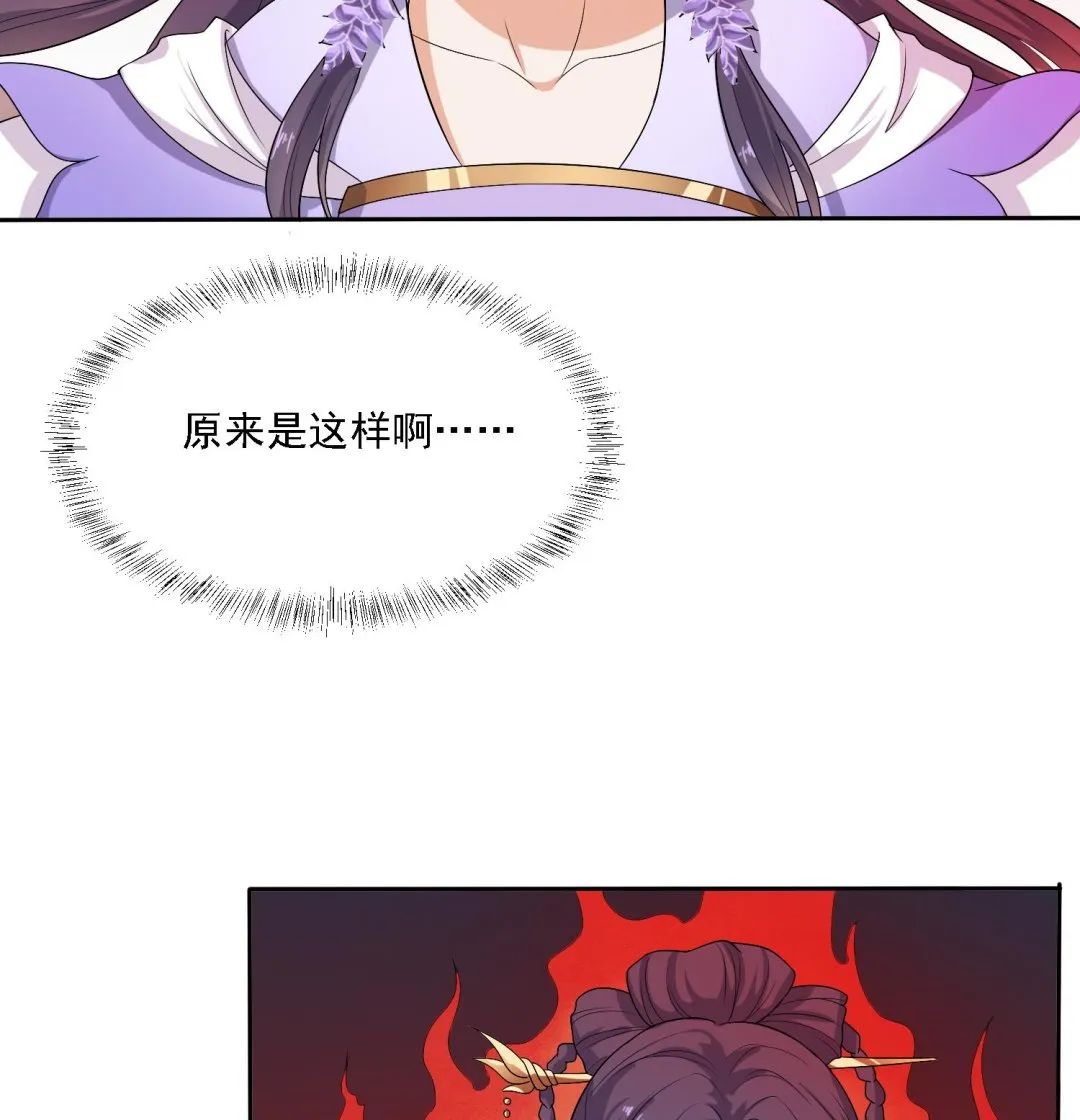第36话 大结局 第9页