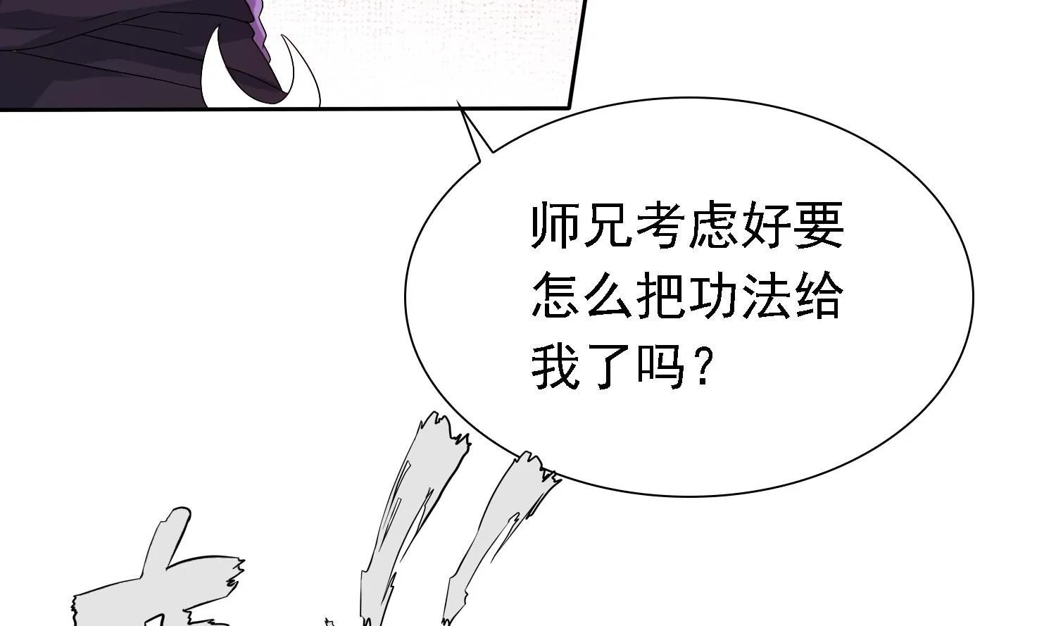 第36话 大结局 第12页