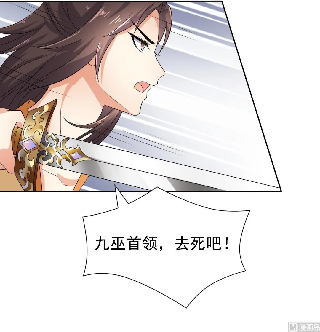 第36话 大结局 第19页