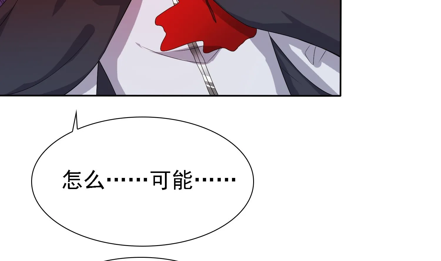 第36话 大结局 第23页