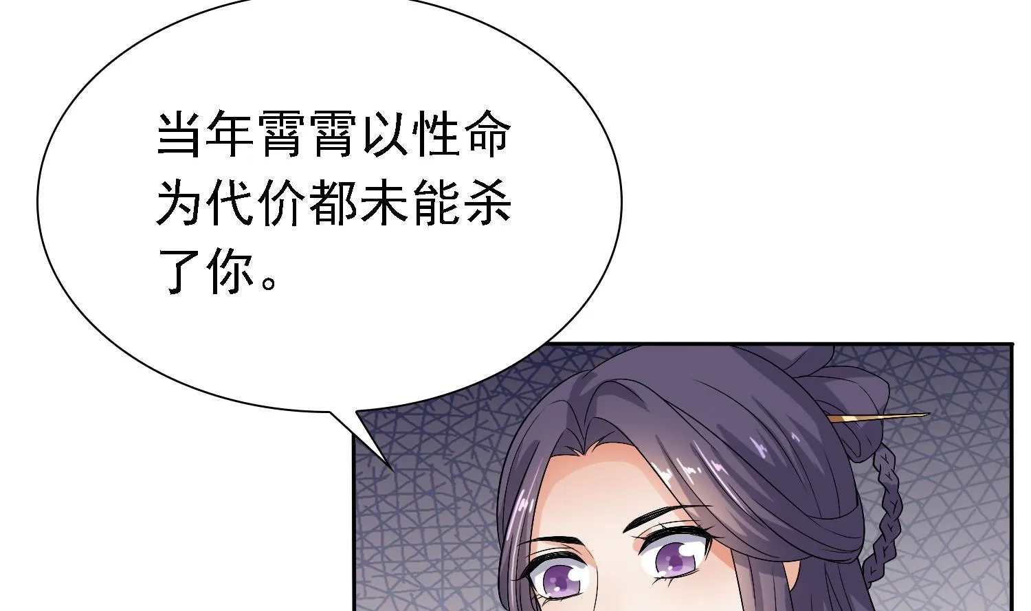 第36话 大结局 第24页