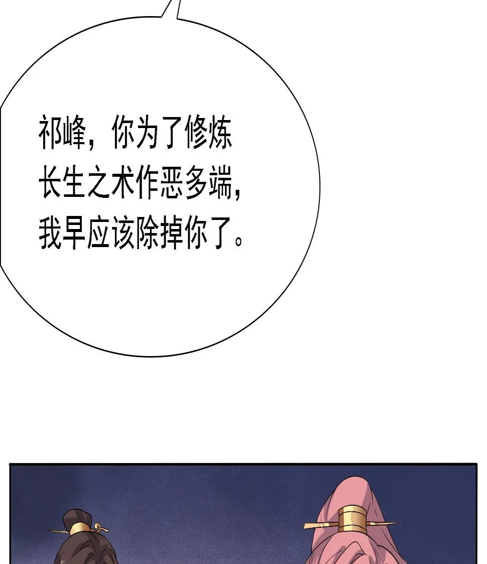 第36话 大结局 第26页