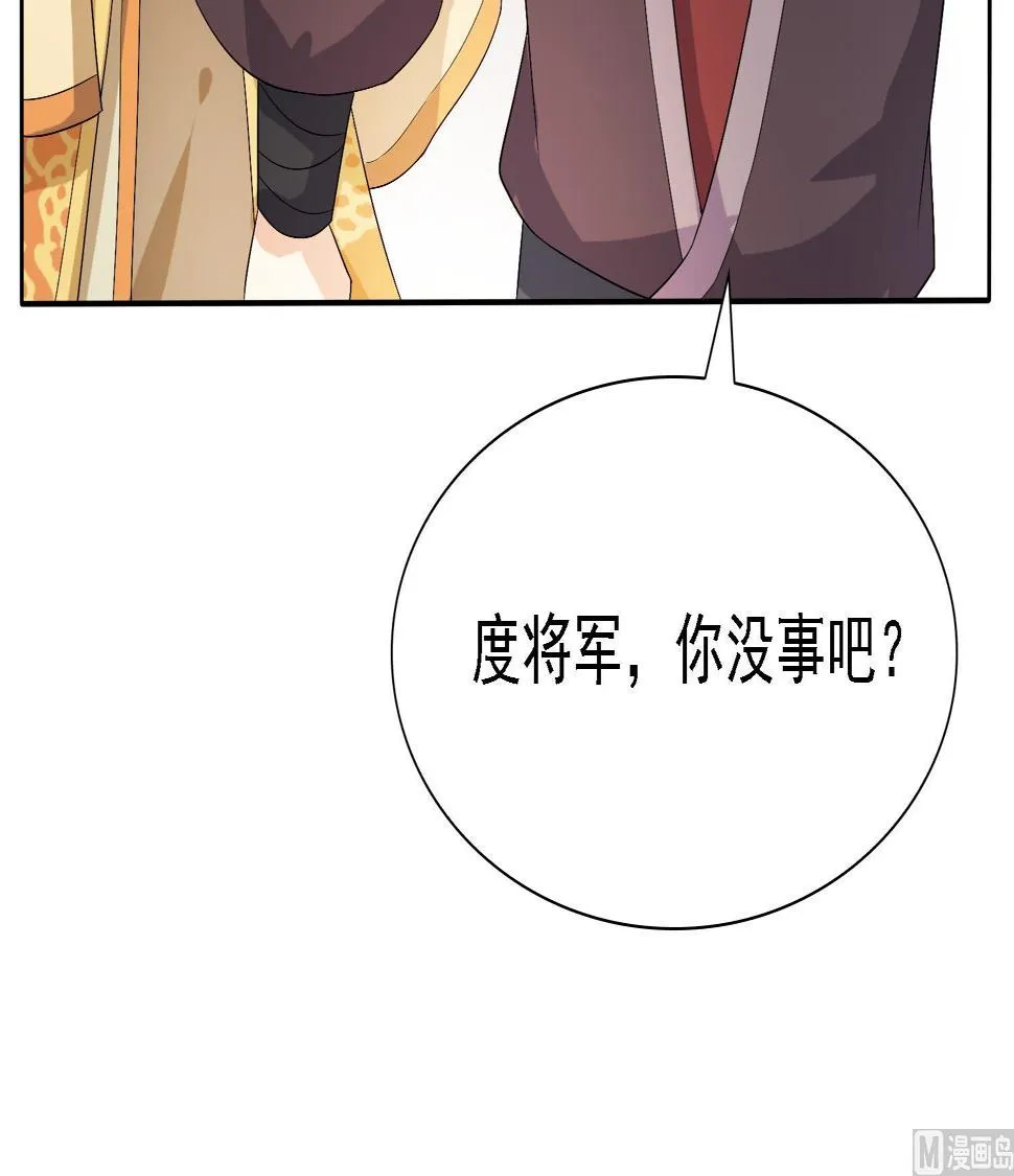 第36话 大结局 第28页