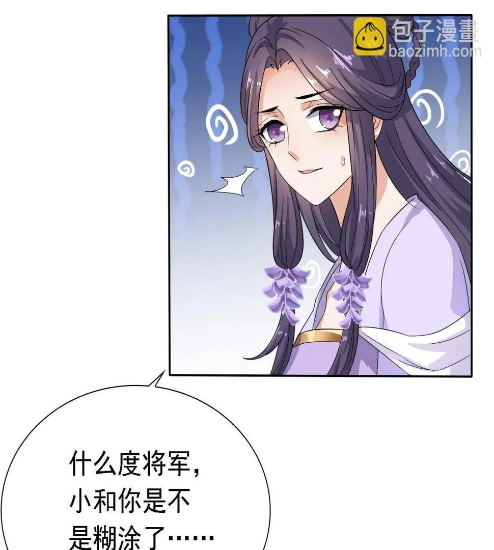 第36话 大结局 第29页