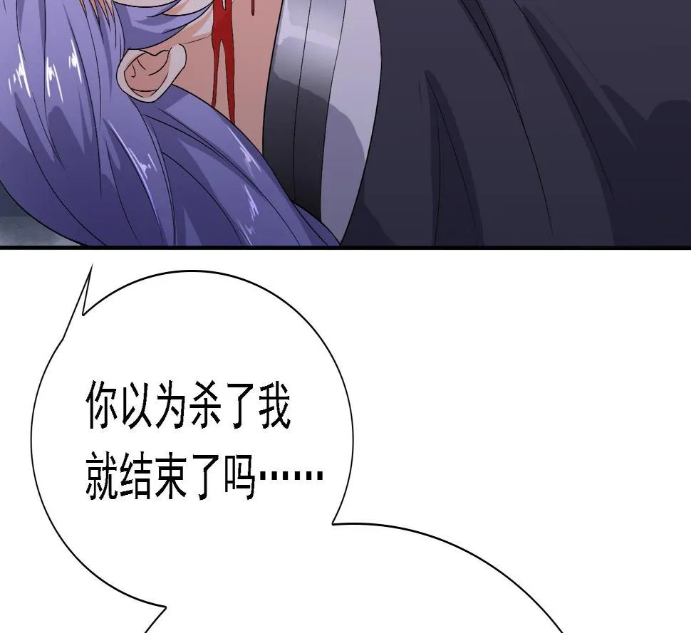 第36话 大结局 第33页
