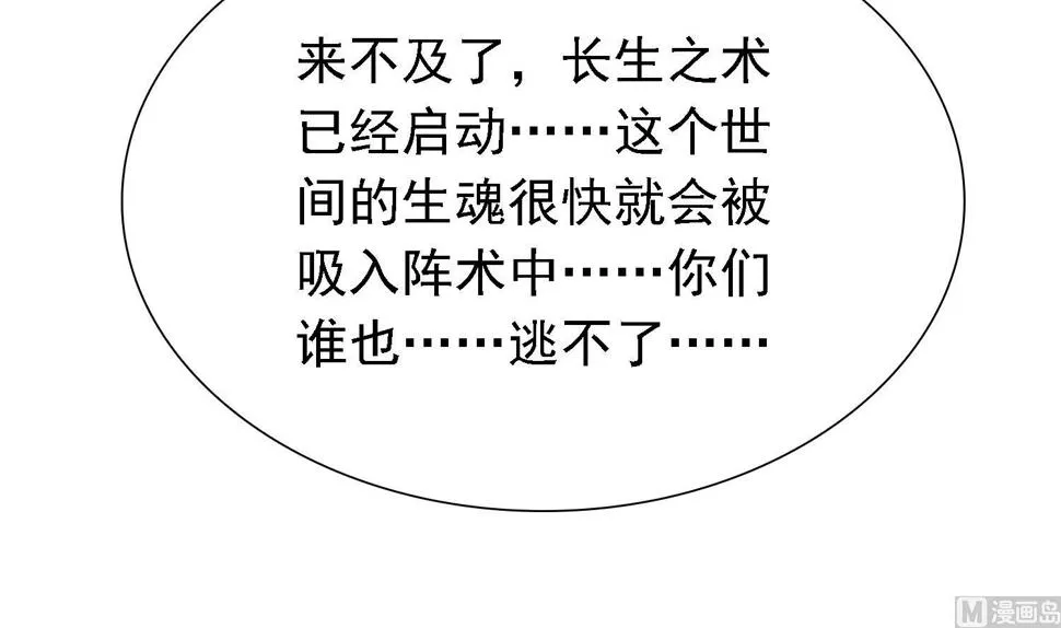第36话 大结局 第34页