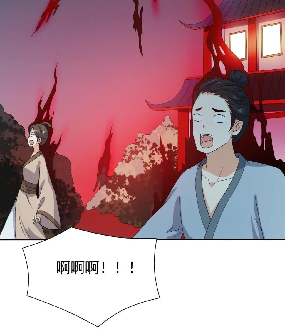 第36话 大结局 第39页