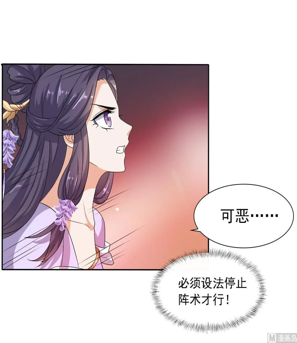 第36话 大结局 第40页