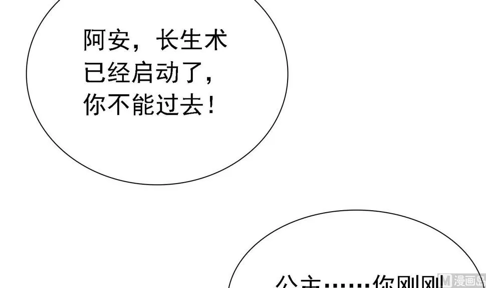第36话 大结局 第43页