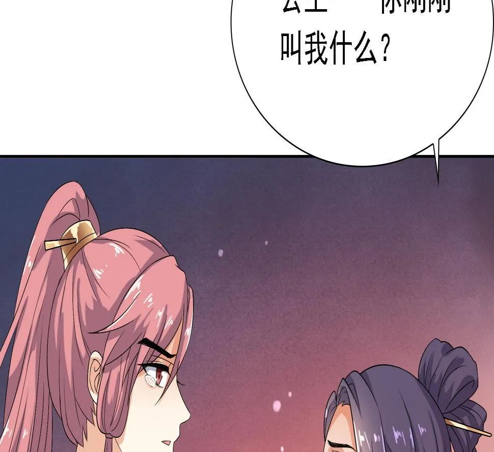 第36话 大结局 第44页