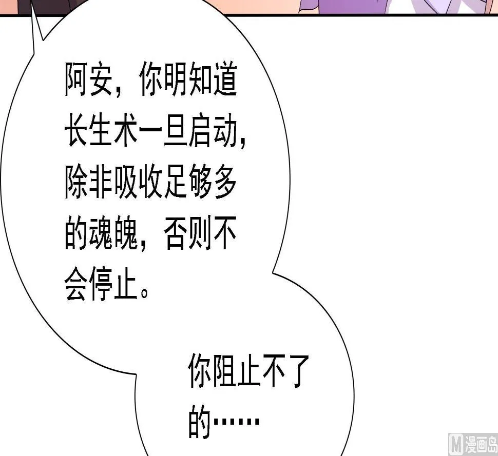 第36话 大结局 第46页