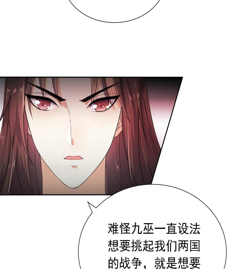 第36话 大结局 第47页