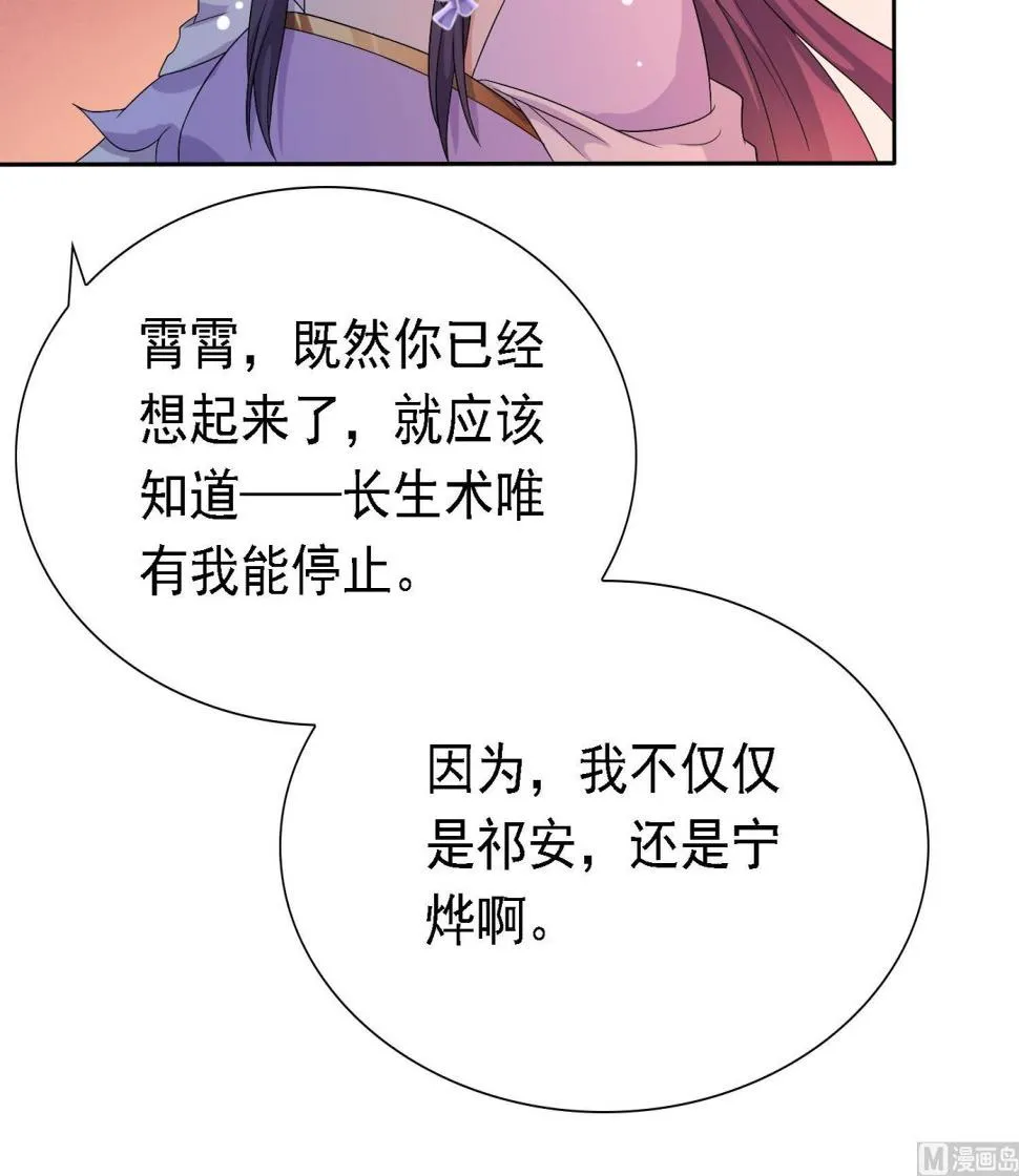 第36话 大结局 第49页