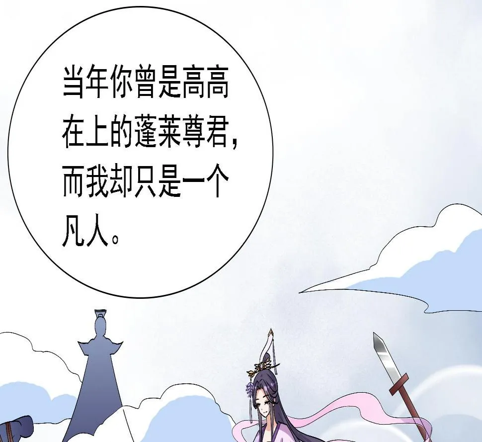 第36话 大结局 第50页