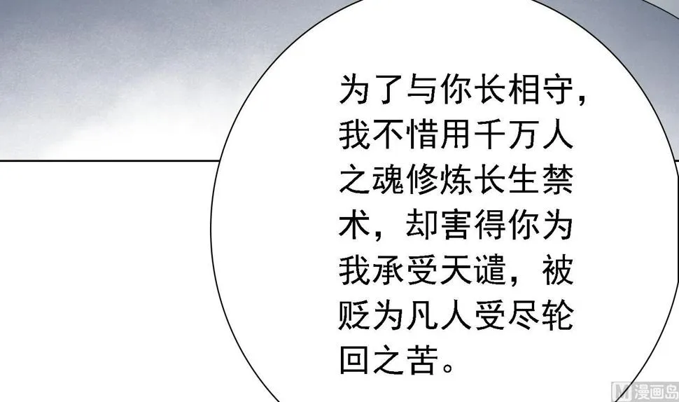 第36话 大结局 第52页