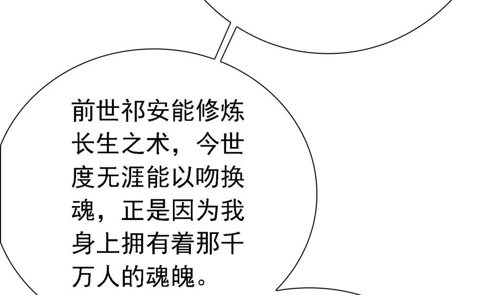 第36话 大结局 第53页