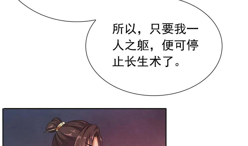 第36话 大结局 第54页