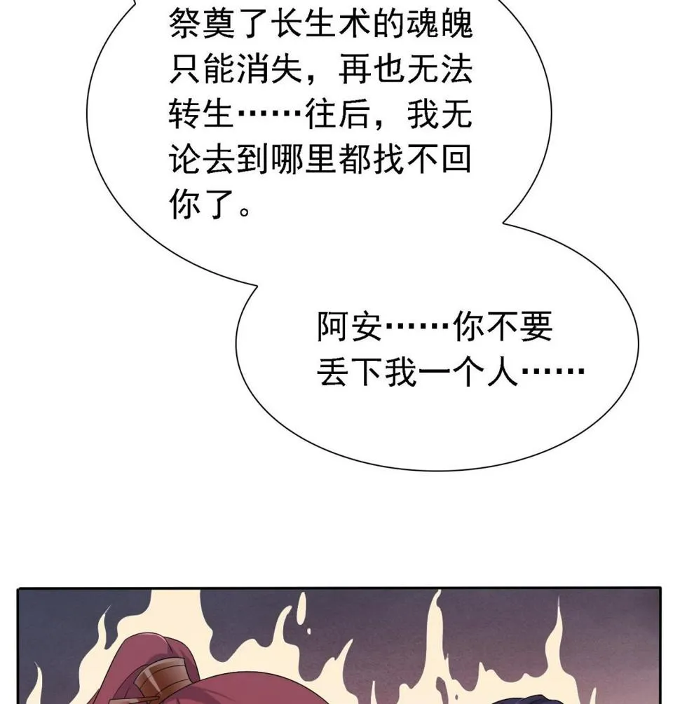 第36话 大结局 第57页