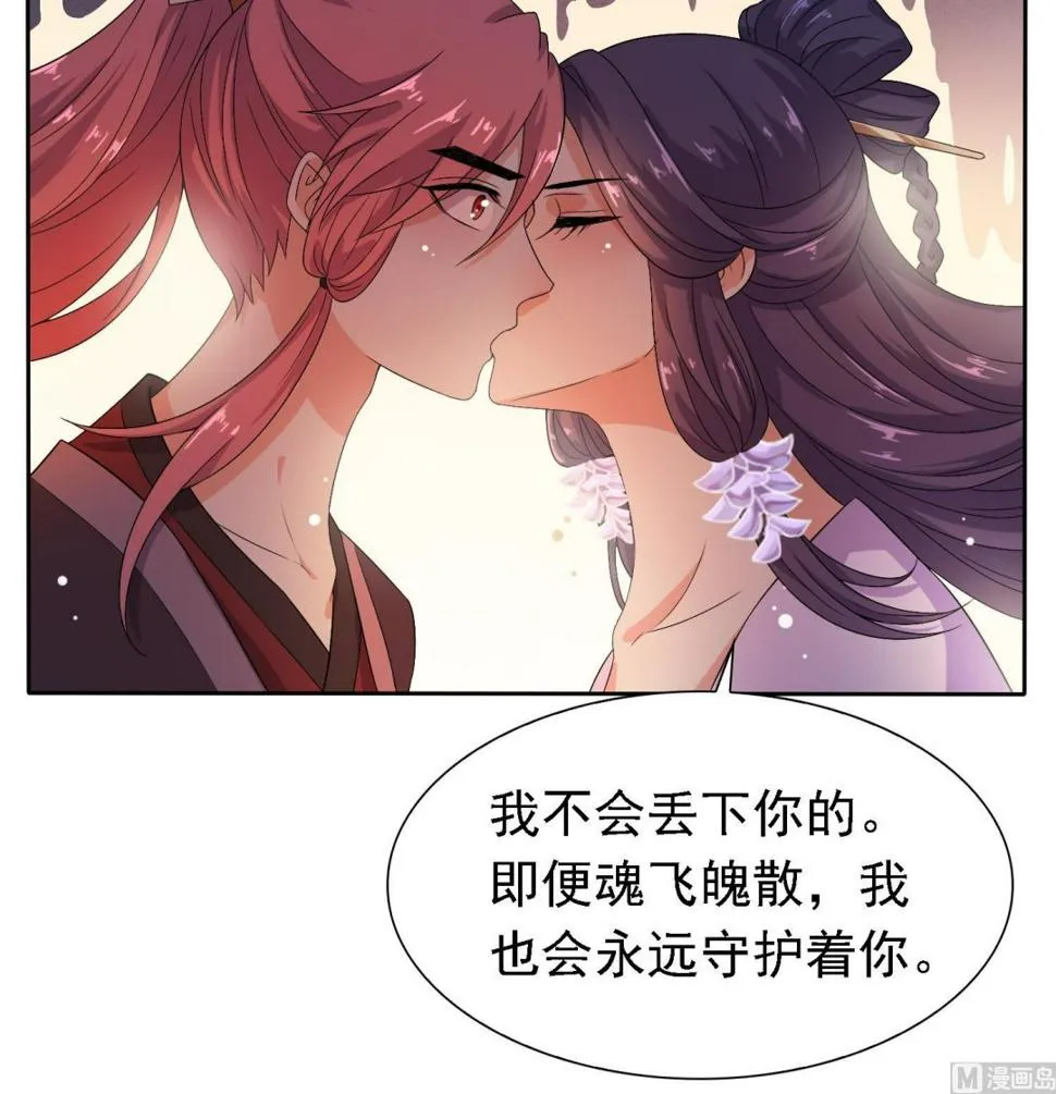 第36话 大结局 第58页