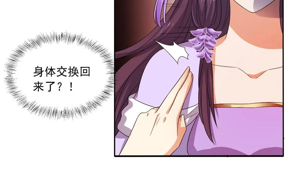 第36话 大结局 第60页