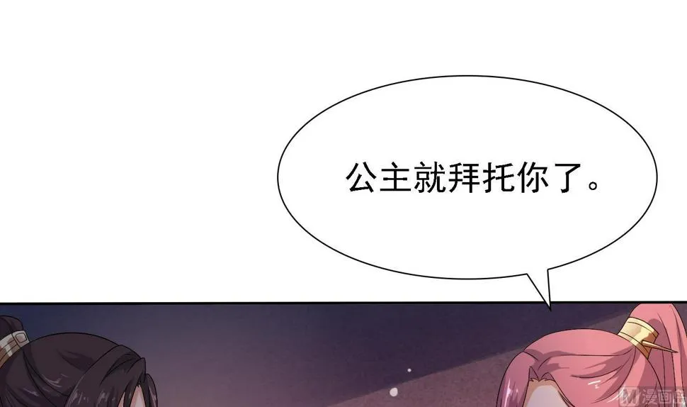 第36话 大结局 第61页