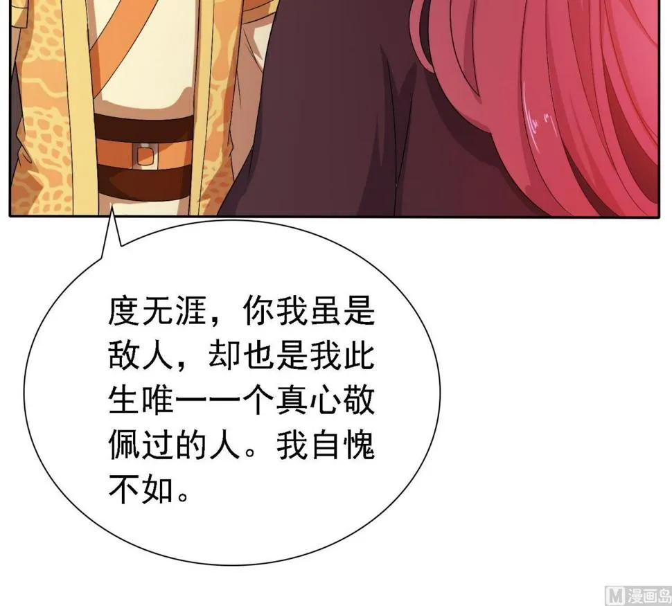第36话 大结局 第64页