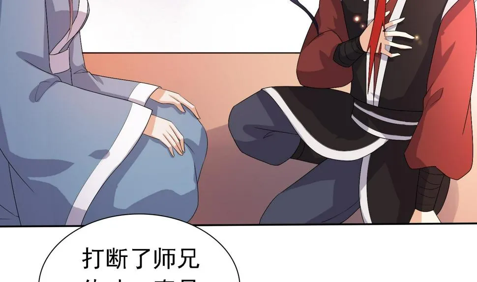 第35话 灵霄惨死 第3页