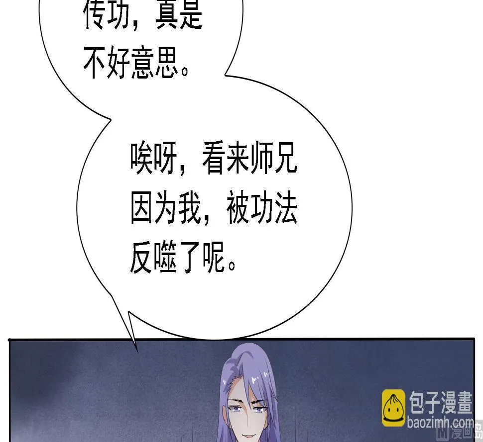 第35话 灵霄惨死 第4页