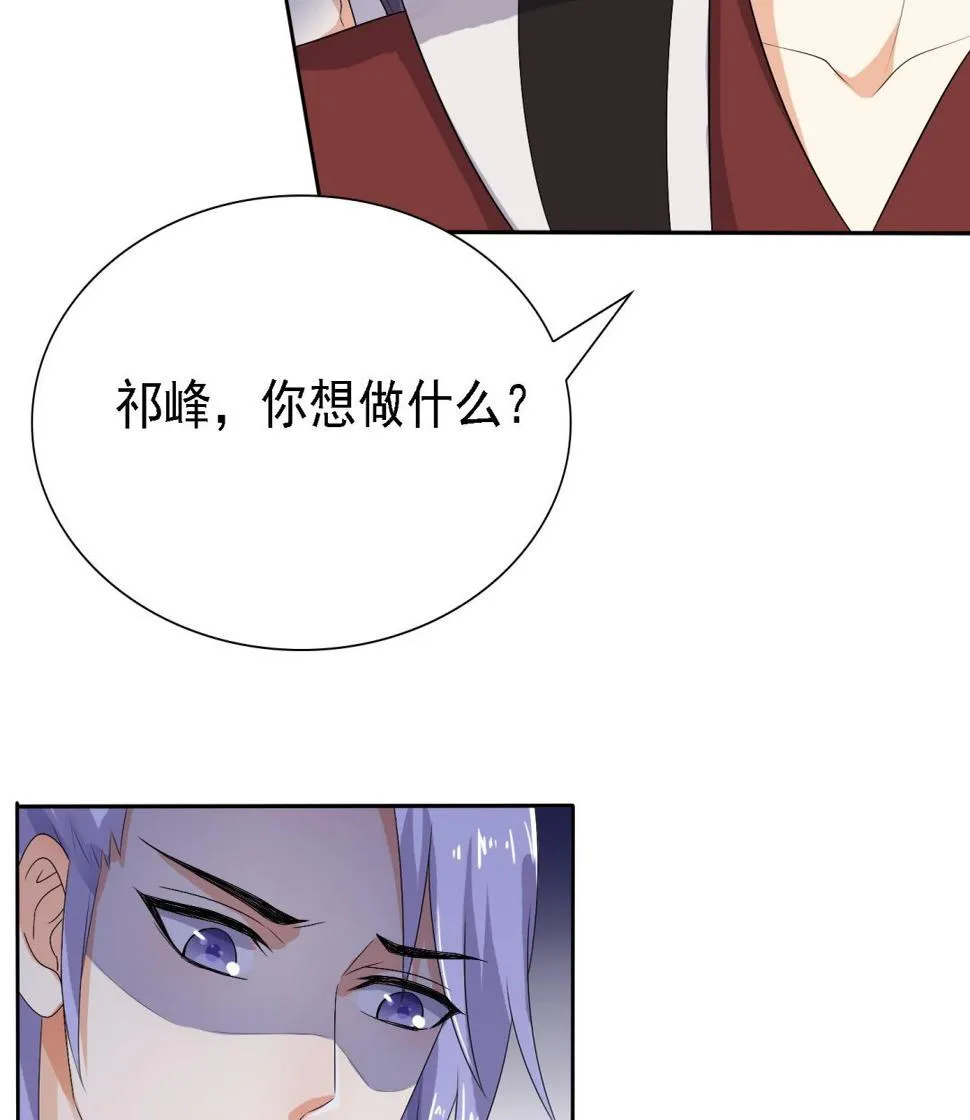 第35话 灵霄惨死 第8页