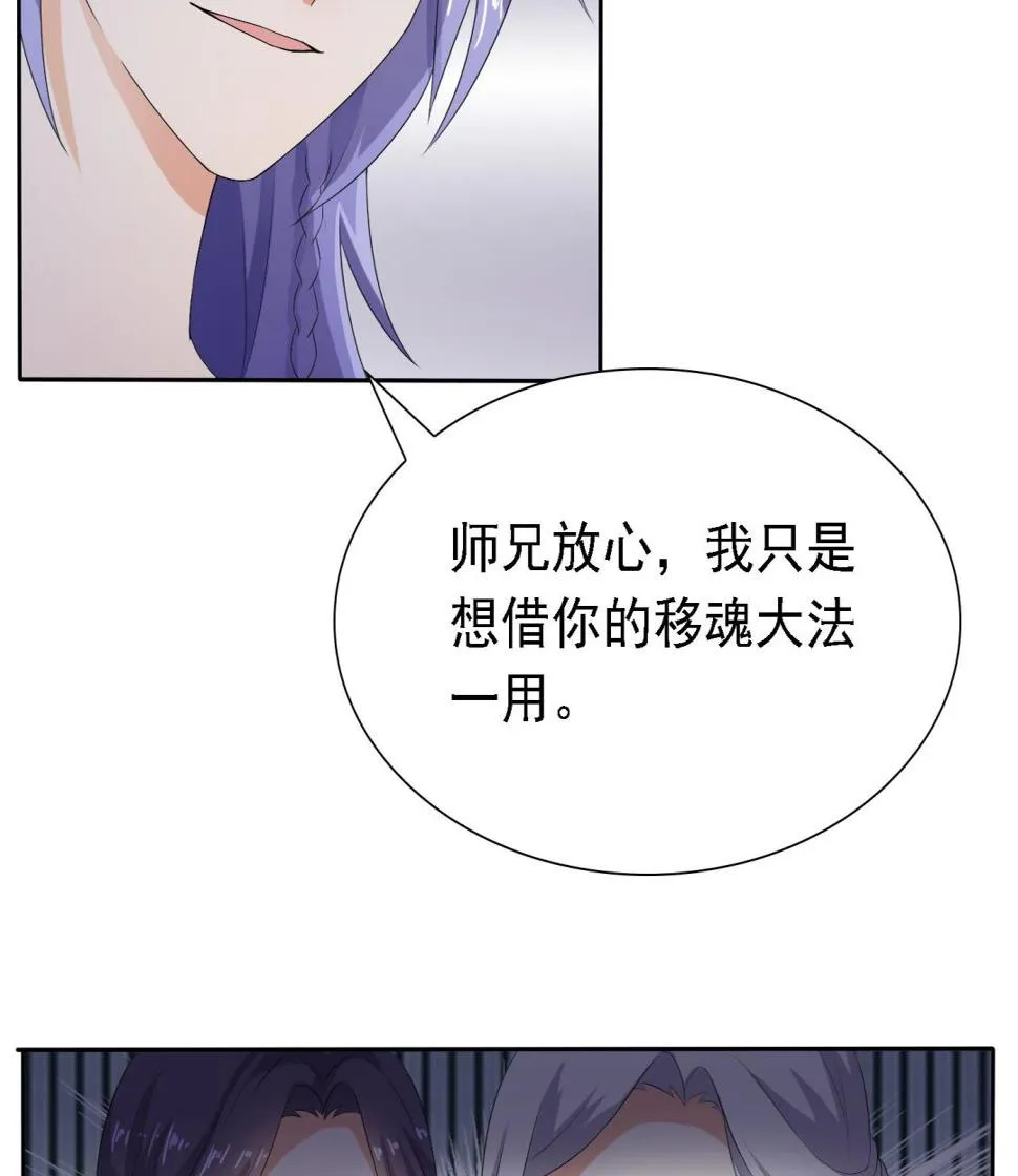 第35话 灵霄惨死 第9页