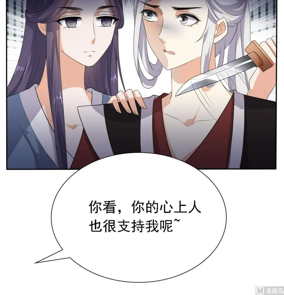 第35话 灵霄惨死 第10页
