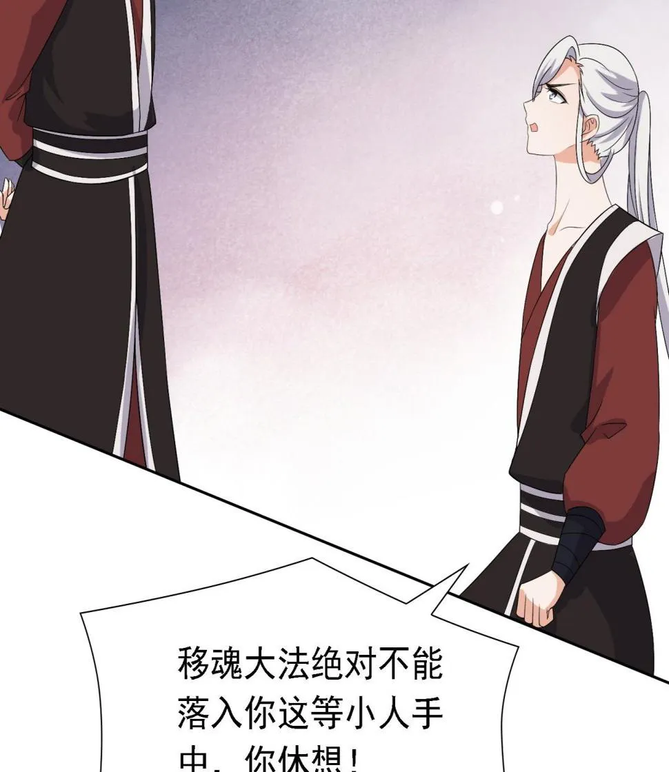 第35话 灵霄惨死 第17页